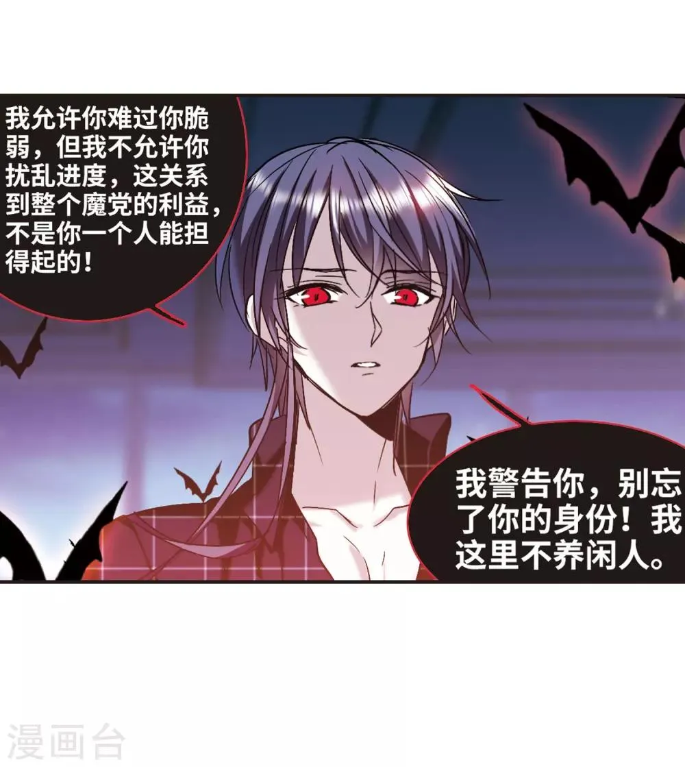 第348话 小女人2 第50页