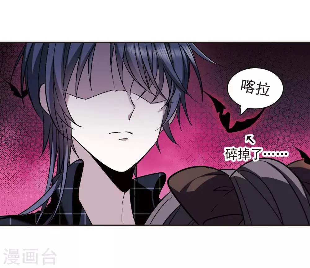 第349话 小女人3 第7页