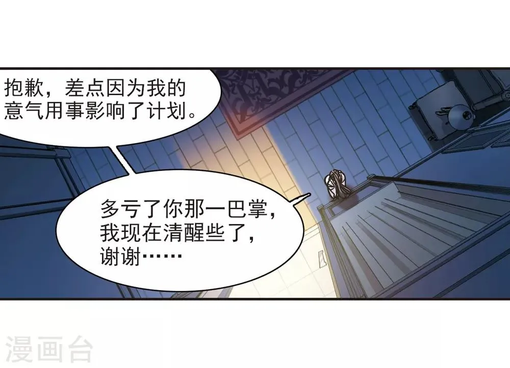 第349话 小女人3 第8页