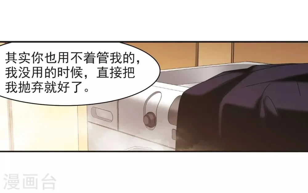 第349话 小女人3 第9页