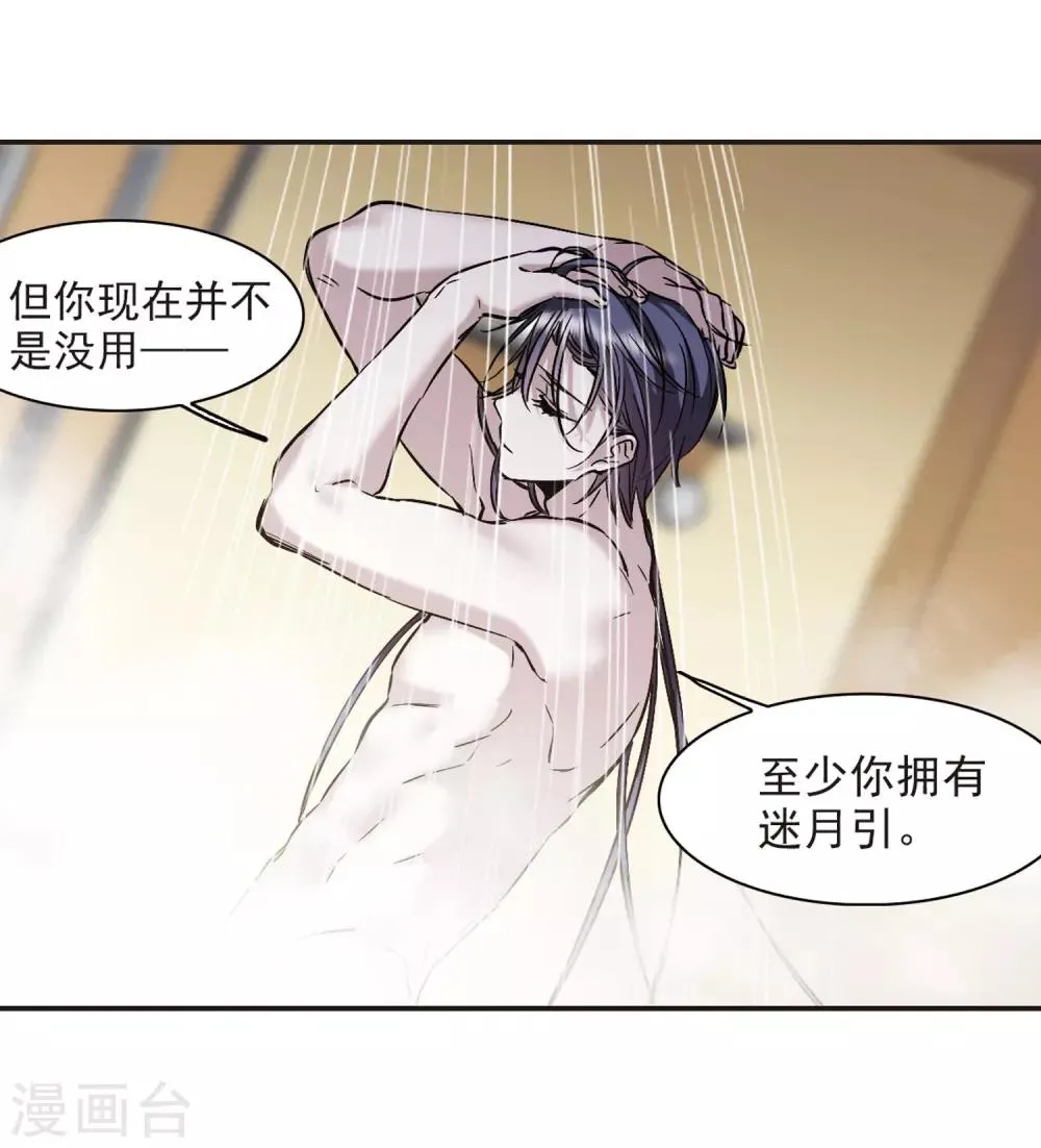 第349话 小女人3 第10页