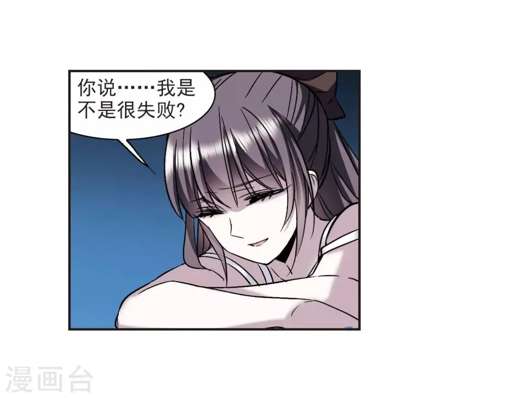 第349话 小女人3 第11页