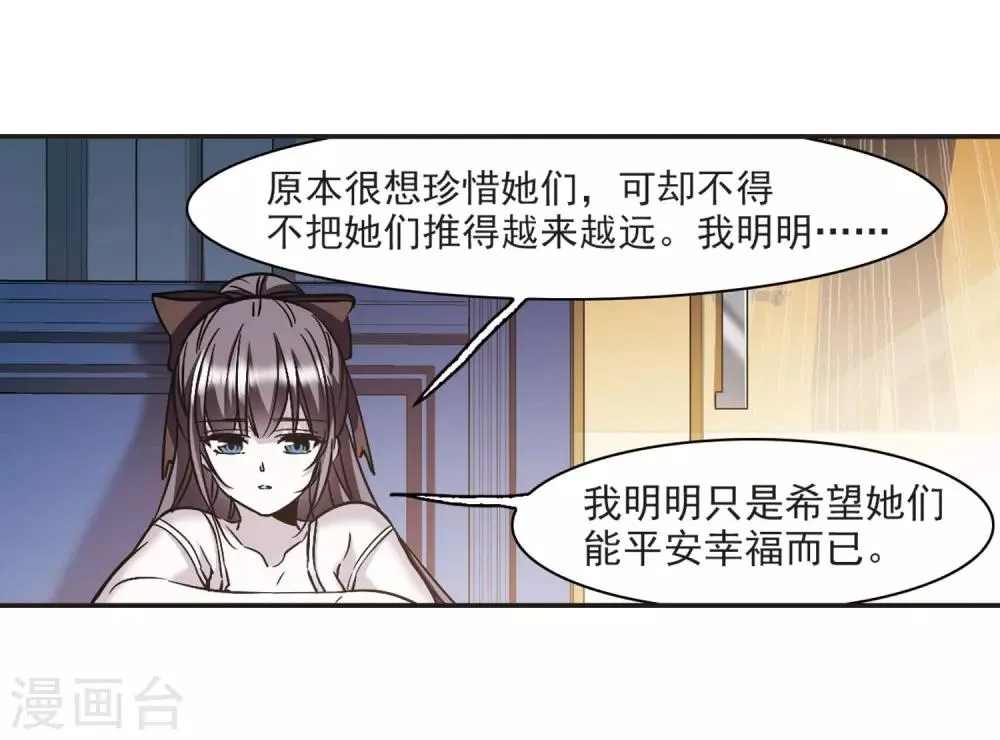 第349话 小女人3 第13页