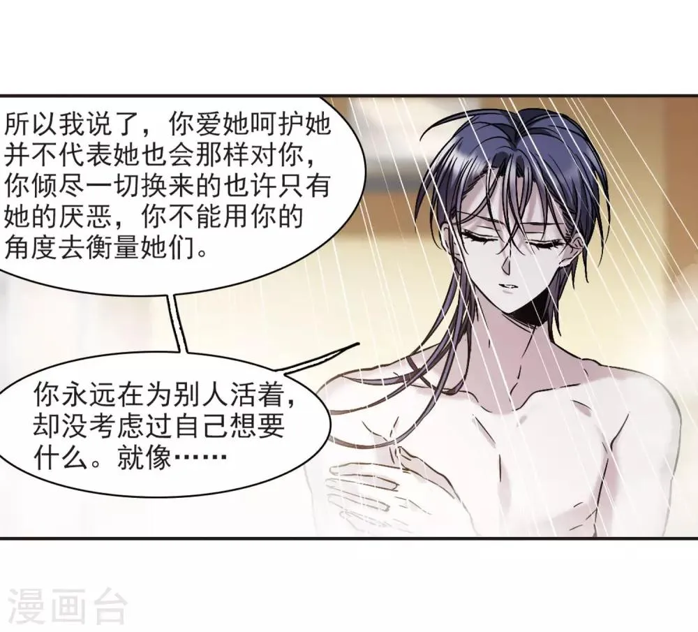 第349话 小女人3 第14页