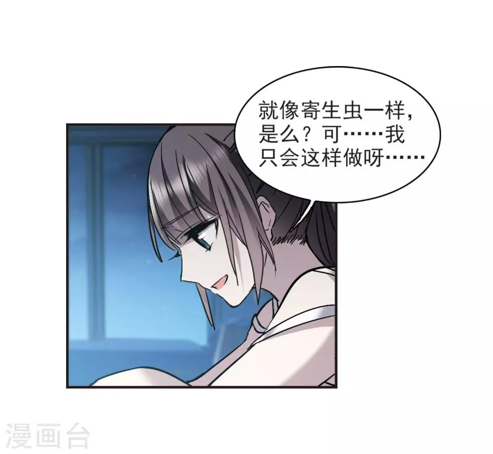 第349话 小女人3 第15页