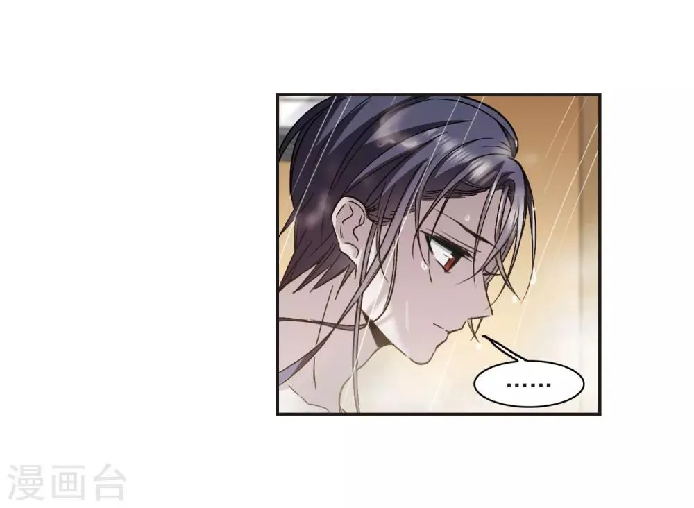 第349话 小女人3 第16页