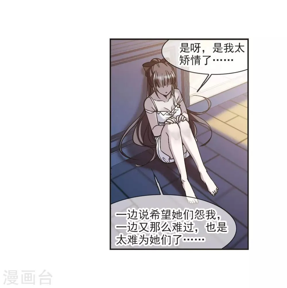 第349话 小女人3 第19页