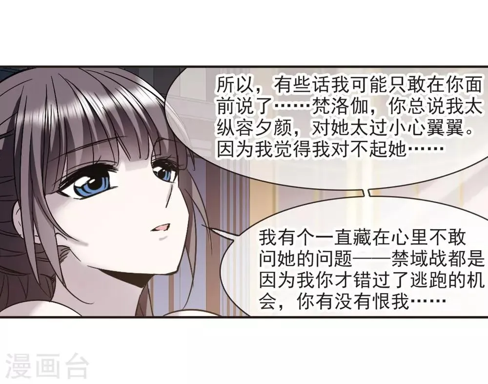 第349话 小女人3 第20页