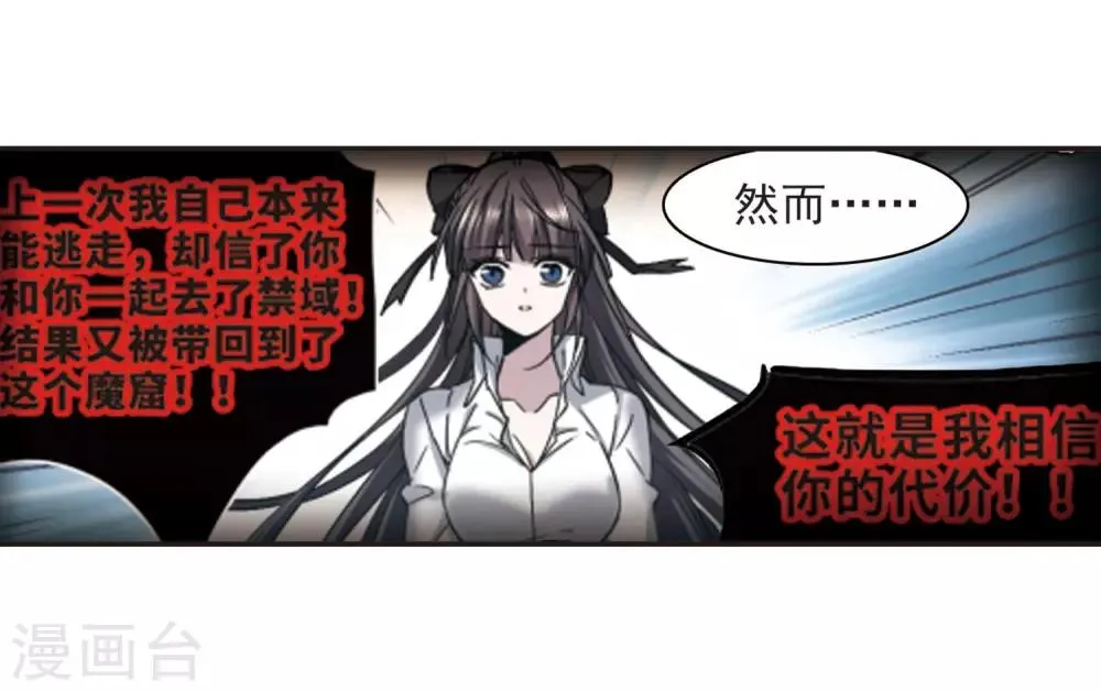 第349话 小女人3 第21页