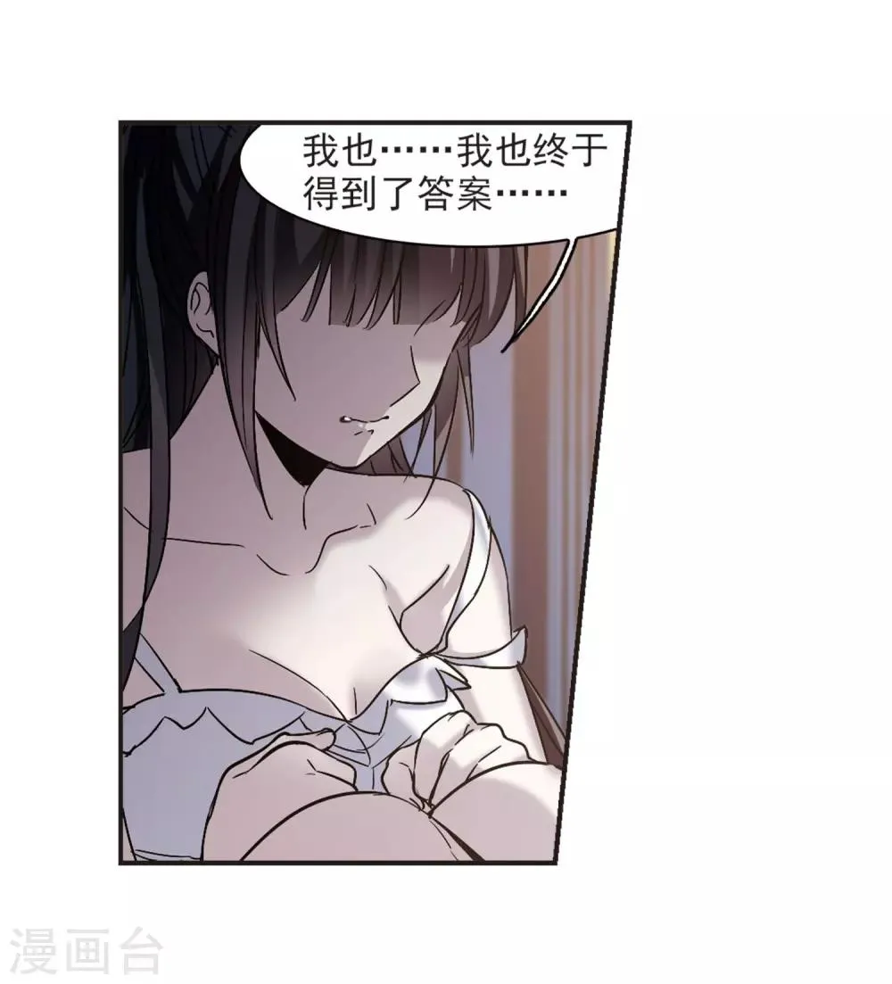 第349话 小女人3 第22页