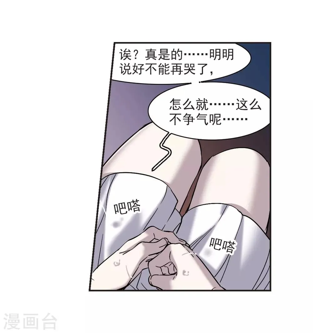 第349话 小女人3 第23页