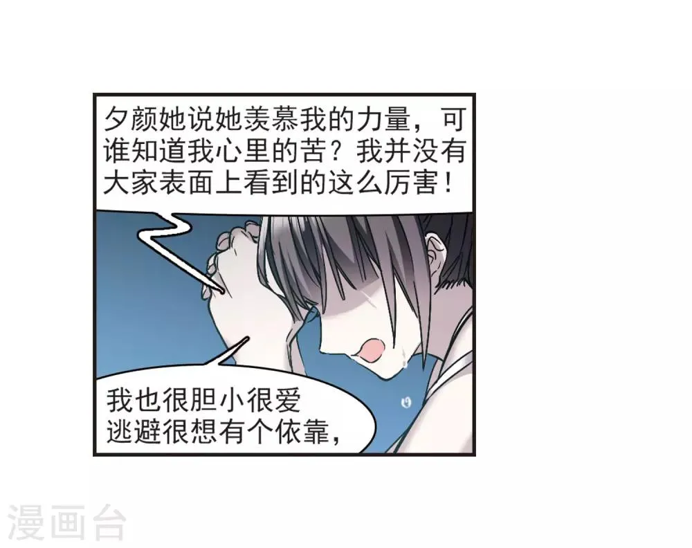 第349话 小女人3 第24页