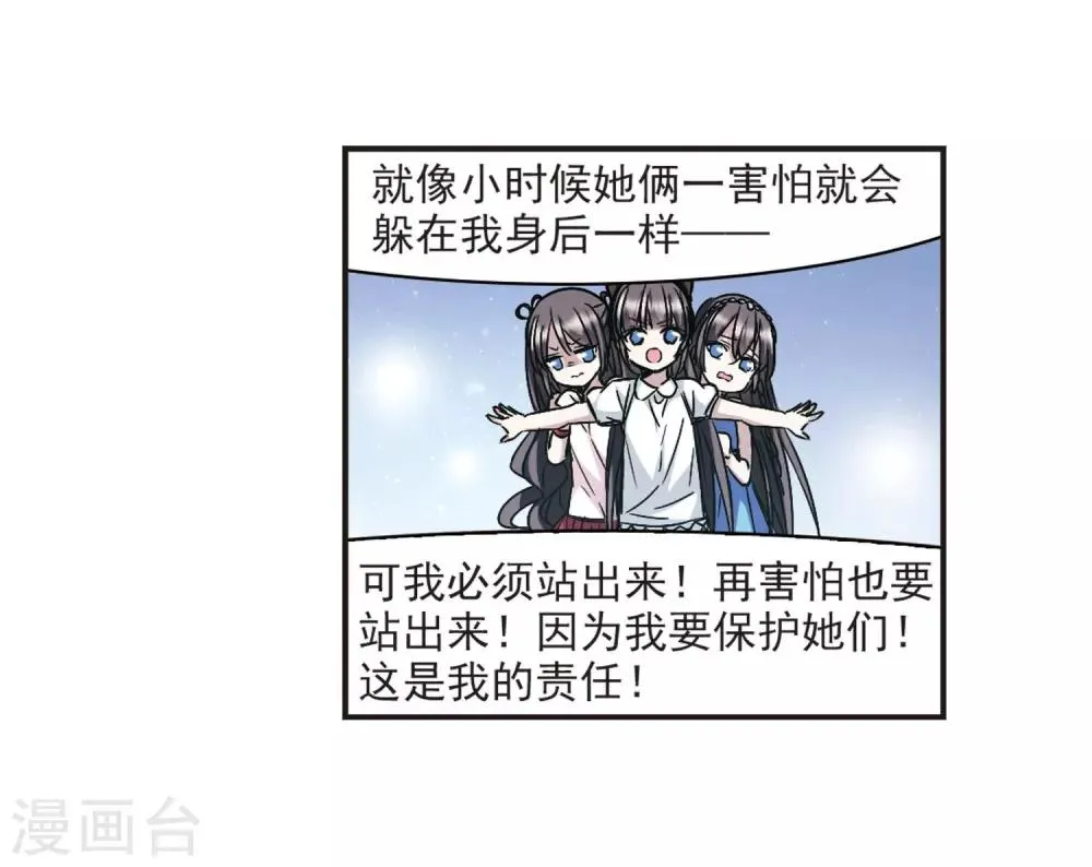 第349话 小女人3 第25页