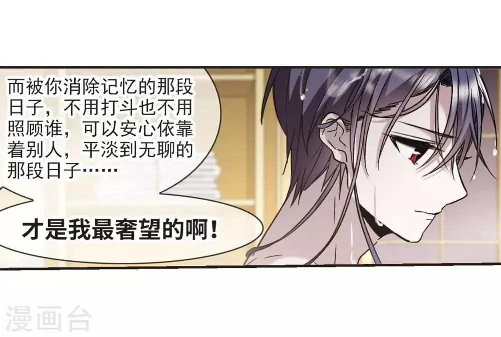 第349话 小女人3 第26页
