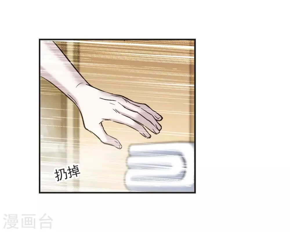 第349话 小女人3 第29页