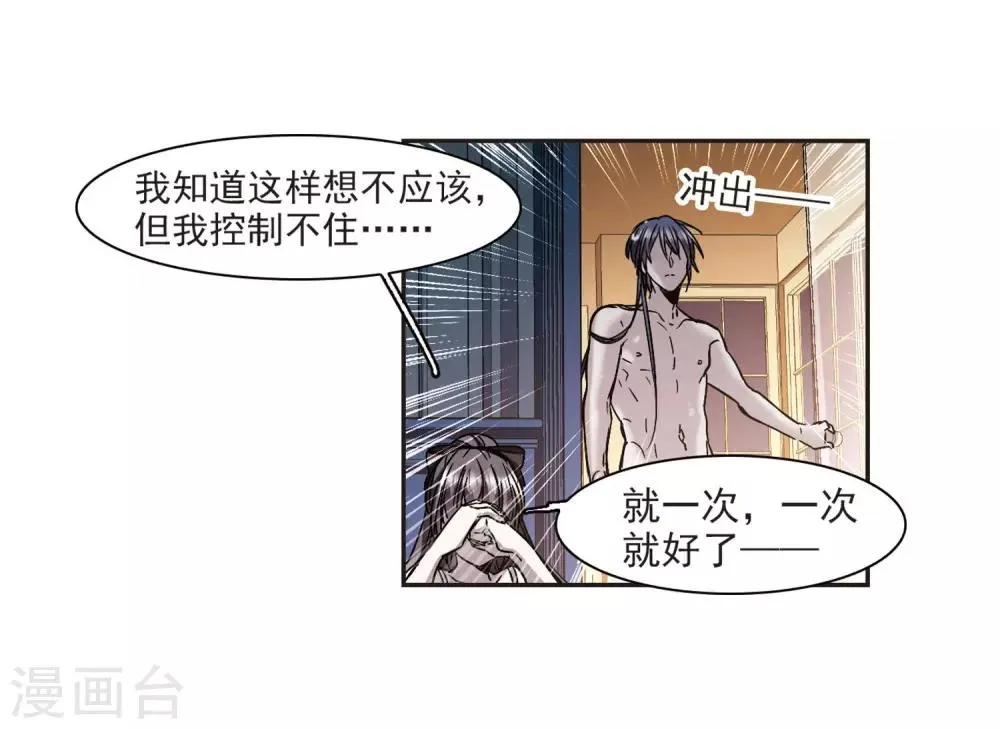 第349话 小女人3 第30页