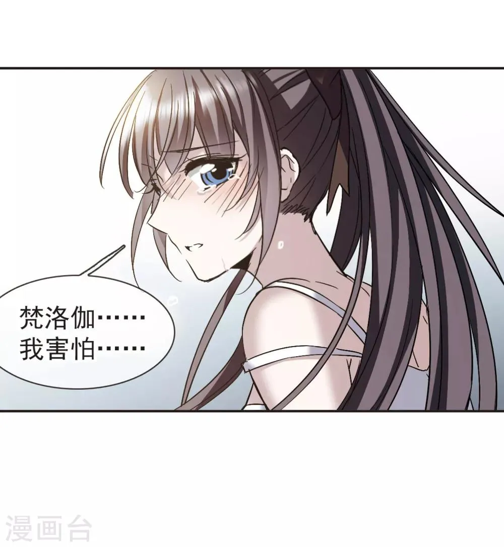 第349话 小女人3 第31页