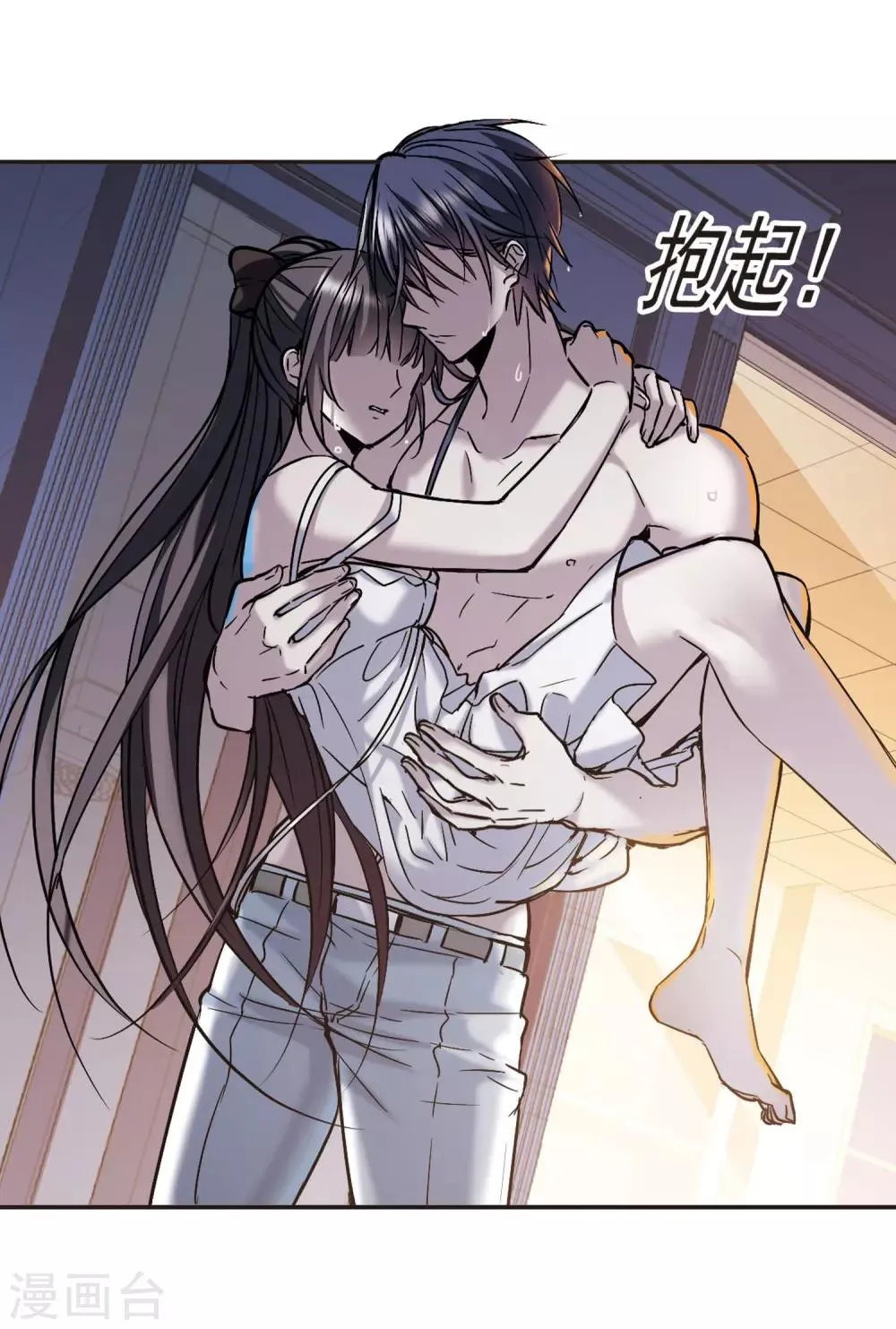 第350话 小女人4 第3页