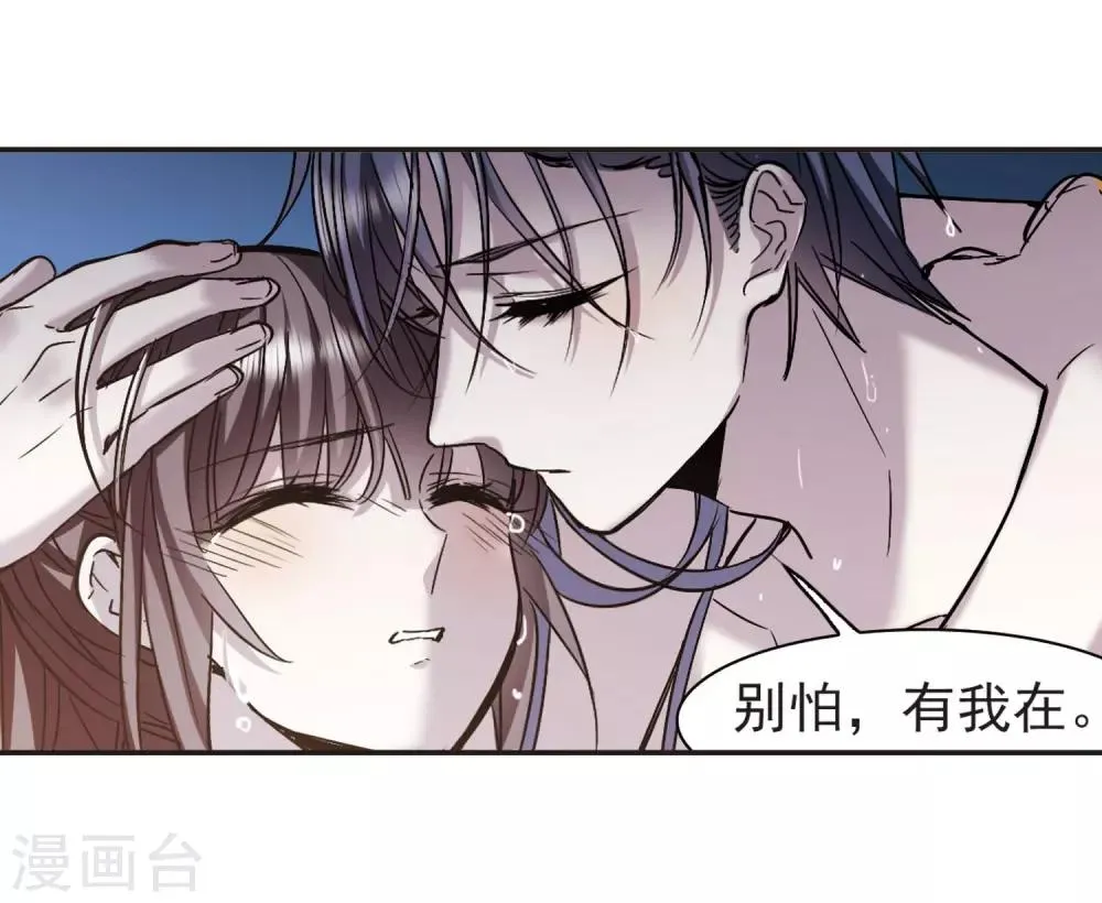 第350话 小女人4 第4页