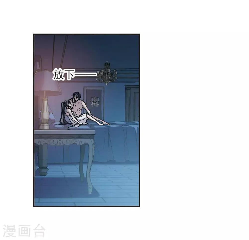 第350话 小女人4 第6页