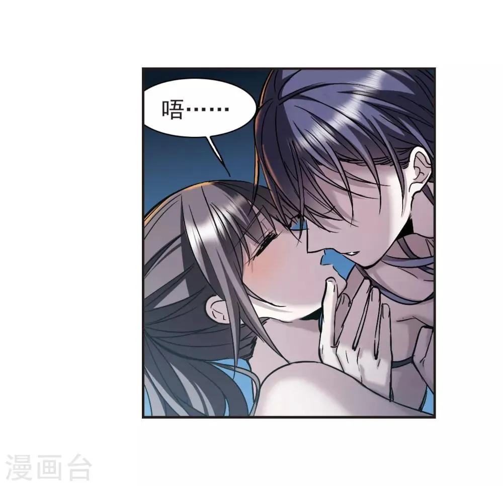 第350话 小女人4 第7页