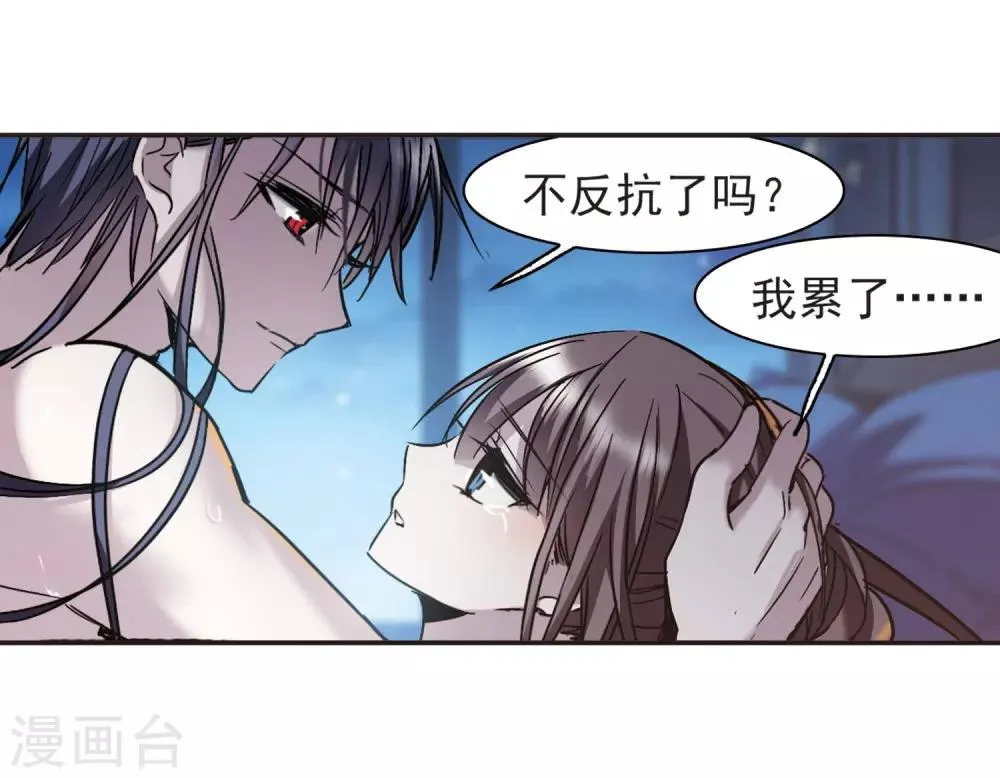 第350话 小女人4 第8页