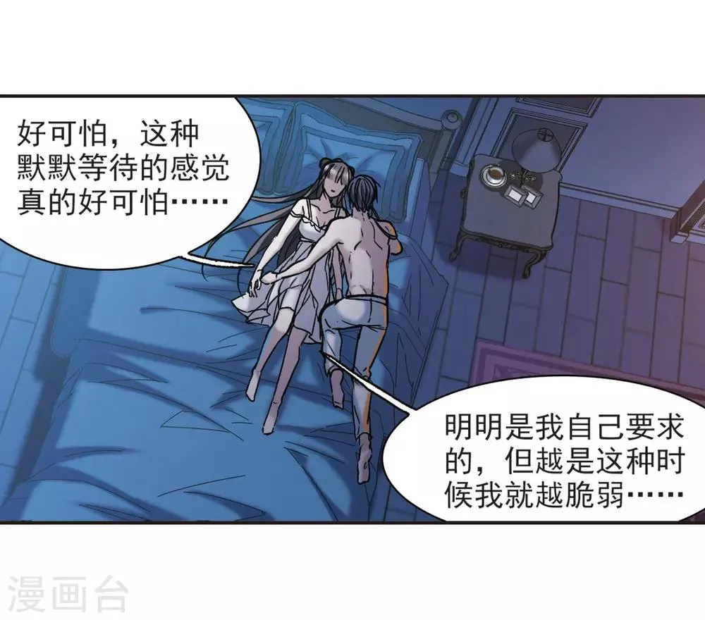 第350话 小女人4 第9页