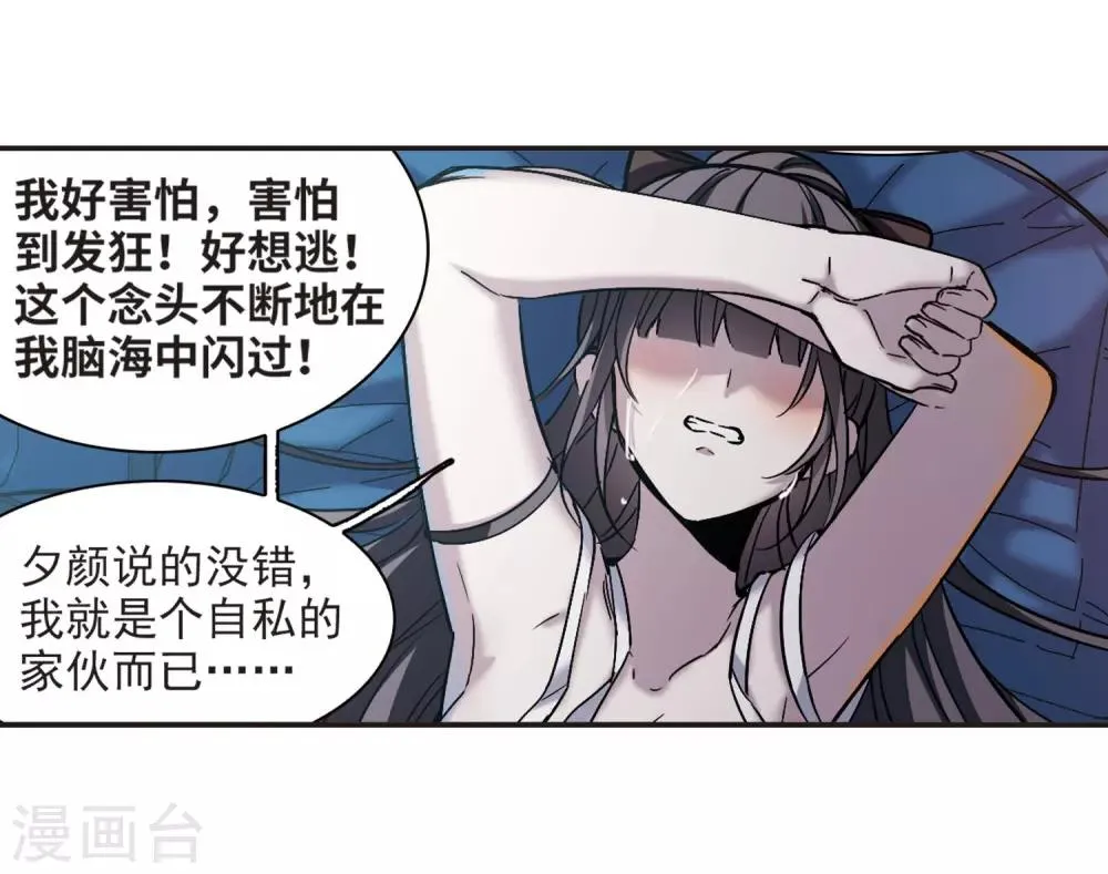 第350话 小女人4 第10页