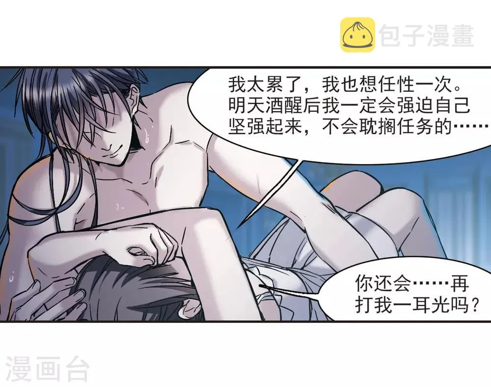 第350话 小女人4 第11页