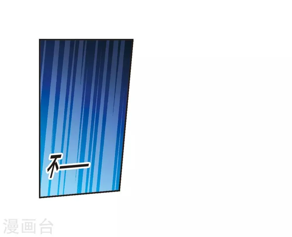 第350话 小女人4 第15页