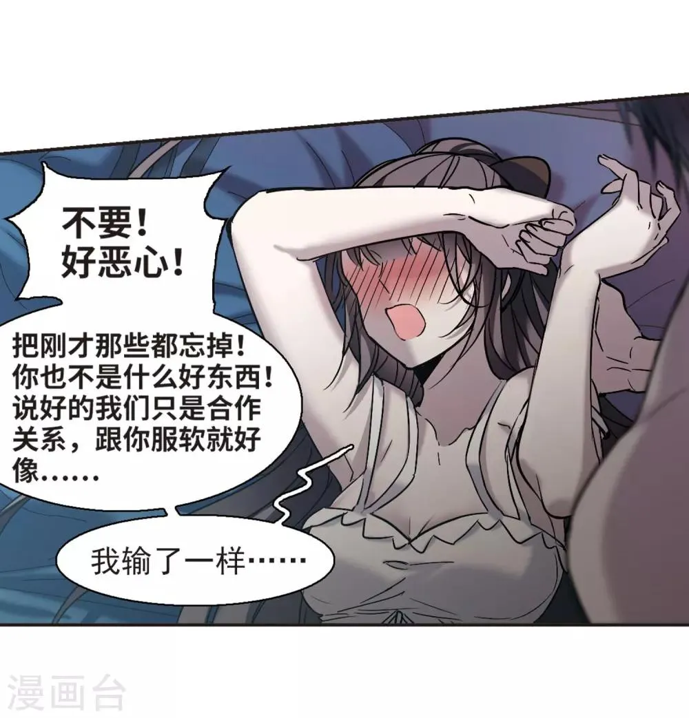 第350话 小女人4 第17页