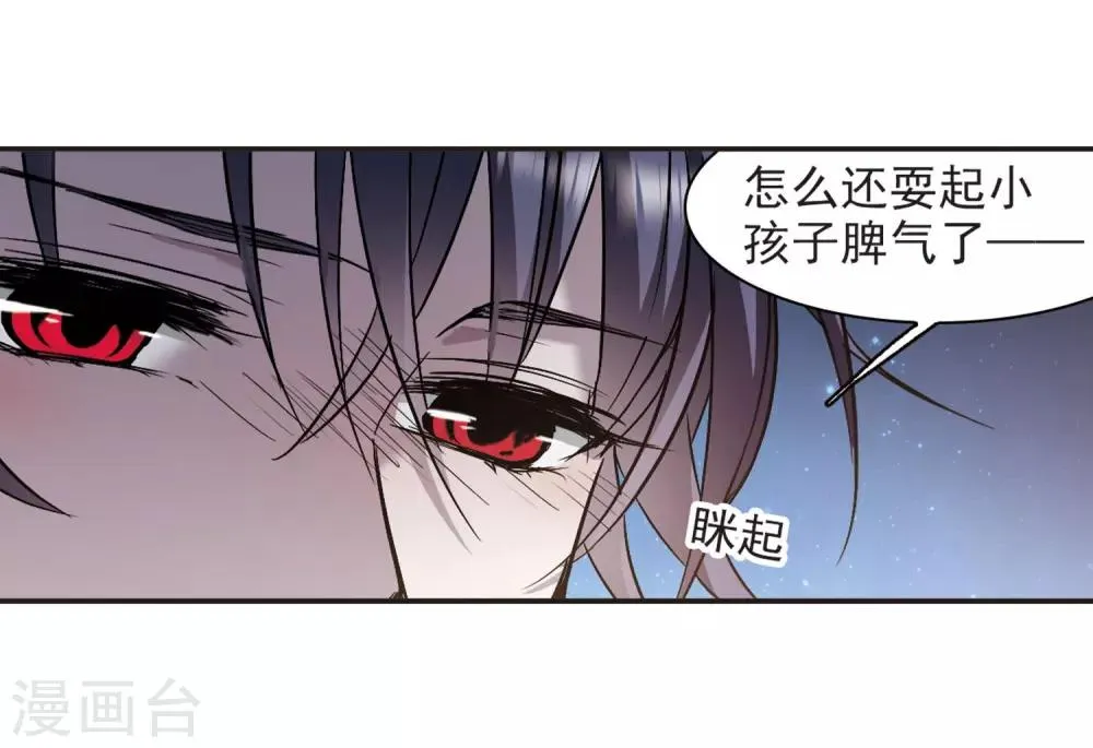 第350话 小女人4 第18页