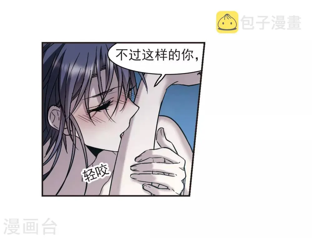 第350话 小女人4 第19页