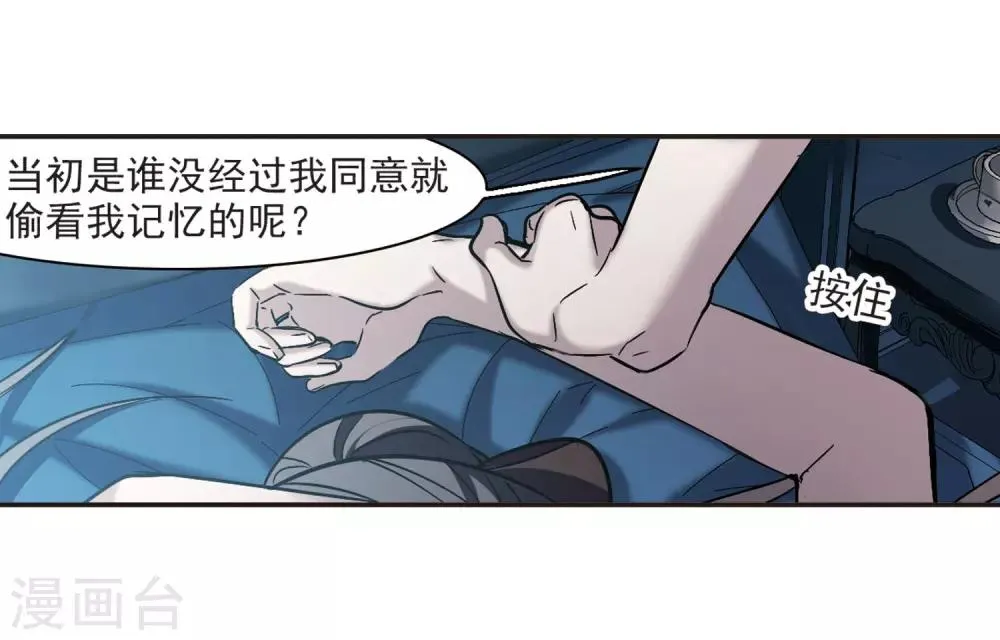 第350话 小女人4 第21页