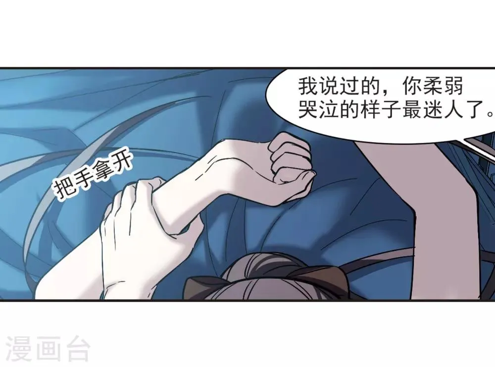 第350话 小女人4 第23页