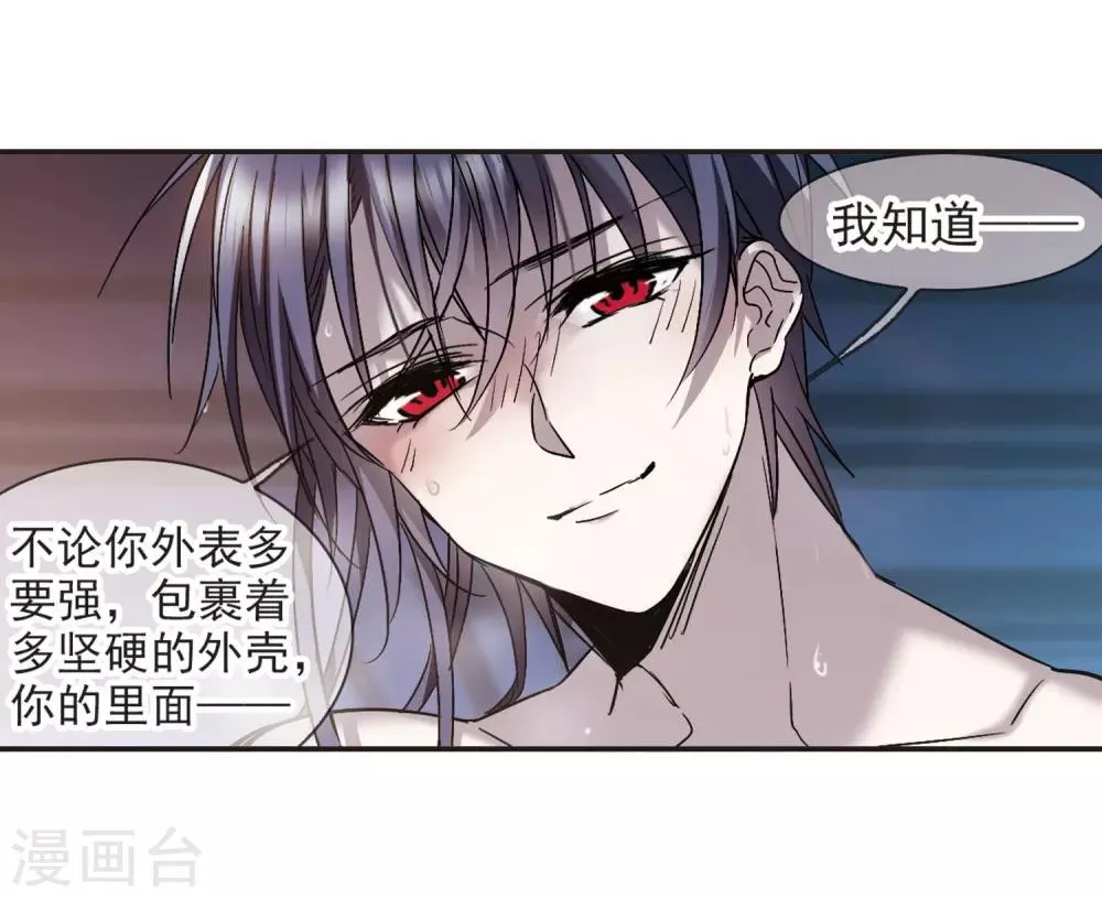 第350话 小女人4 第24页