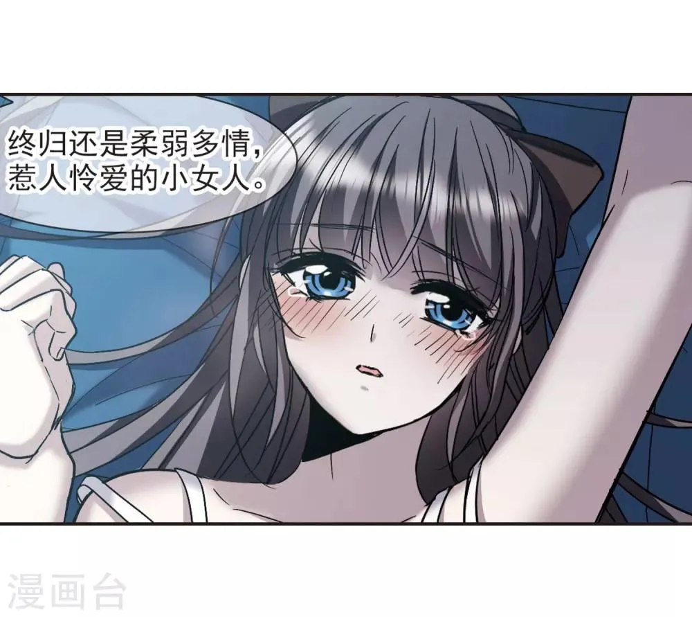 第350话 小女人4 第25页