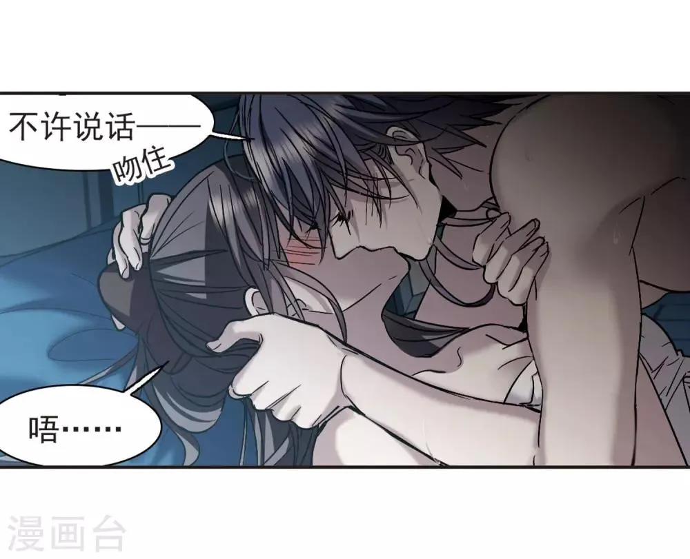 第350话 小女人4 第28页