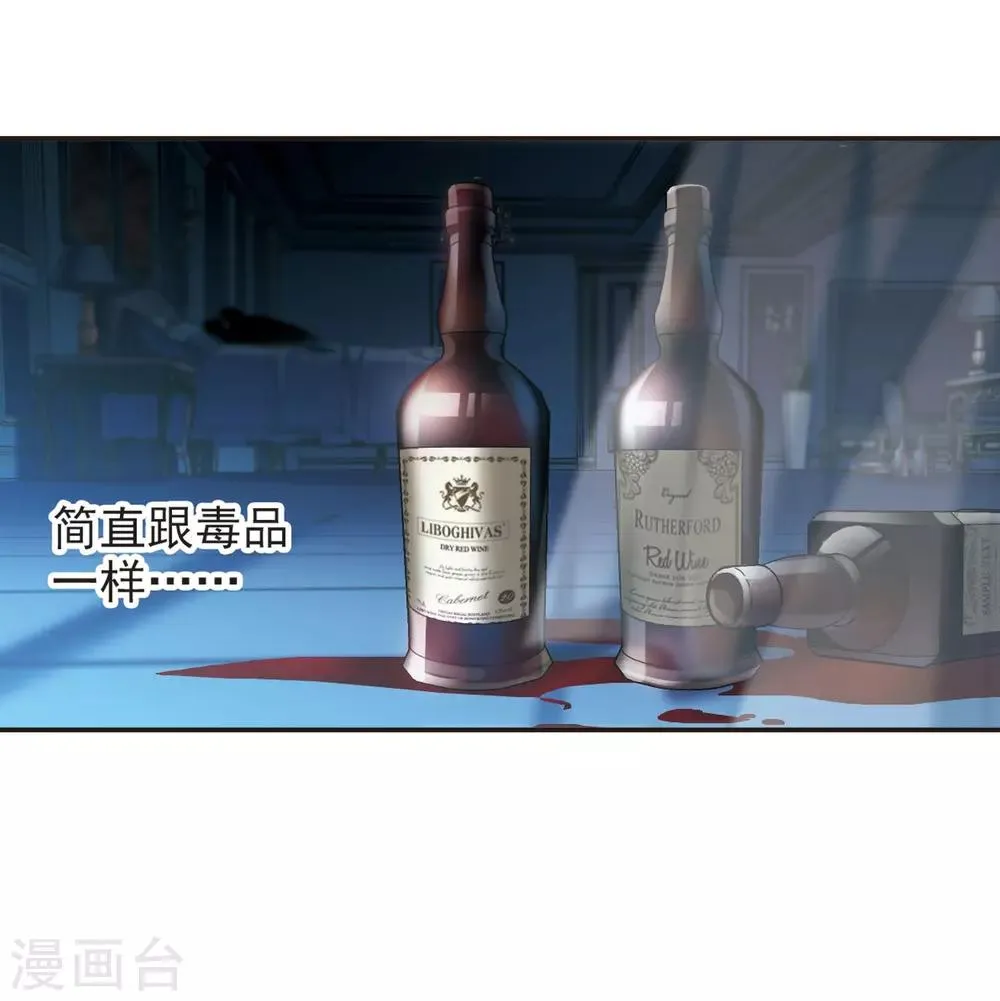 第350话 小女人4 第29页