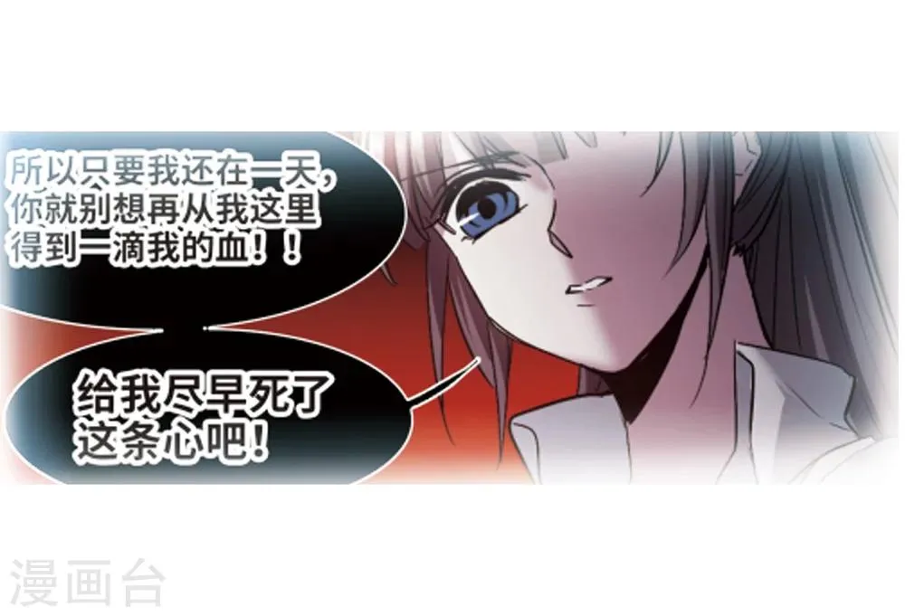 第351话 两党会和1 第5页