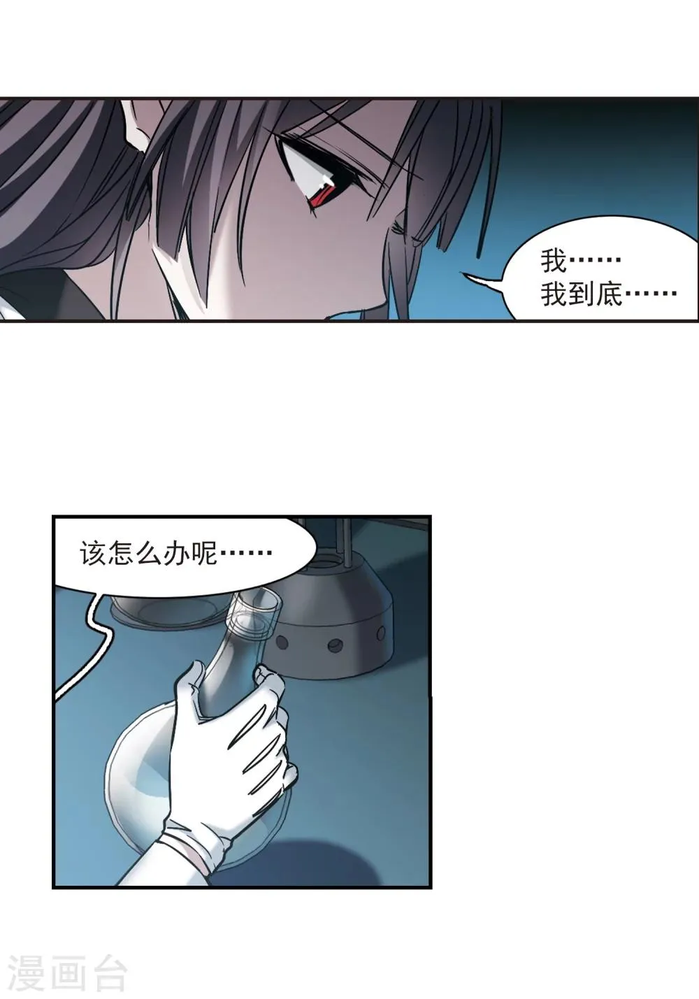第351话 两党会和1 第7页