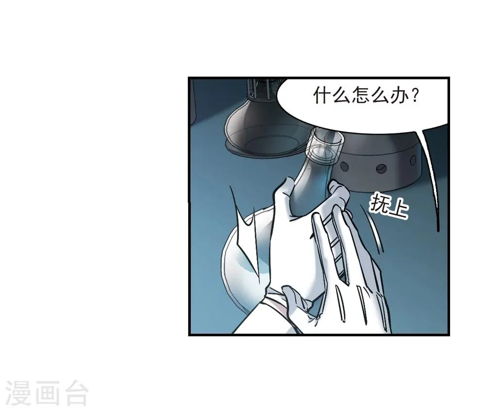 第351话 两党会和1 第8页
