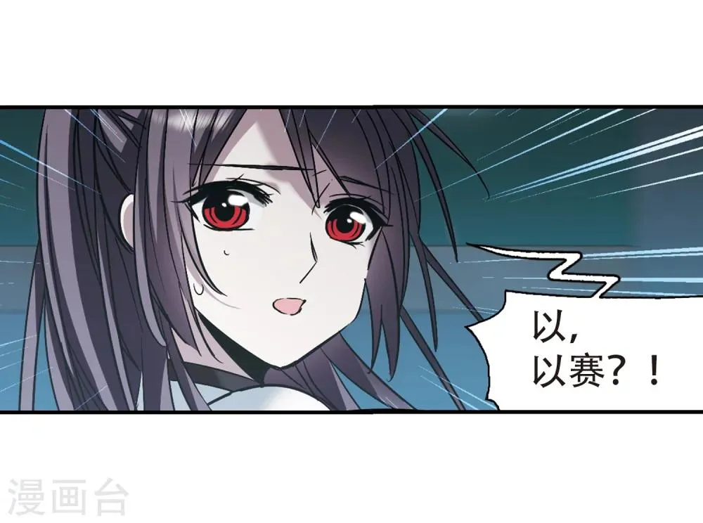 第351话 两党会和1 第9页
