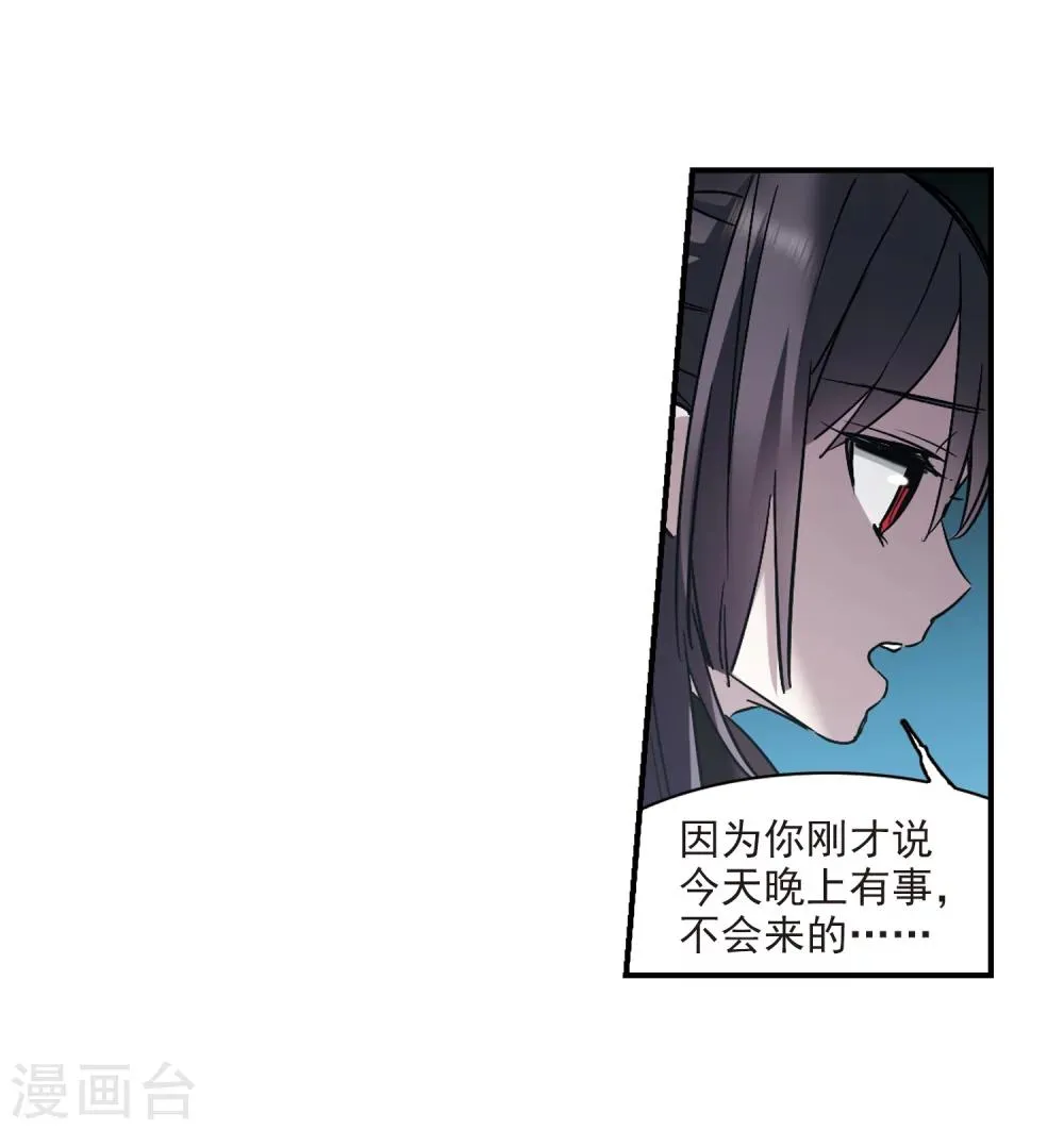 第351话 两党会和1 第11页