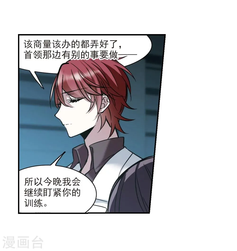 第351话 两党会和1 第12页