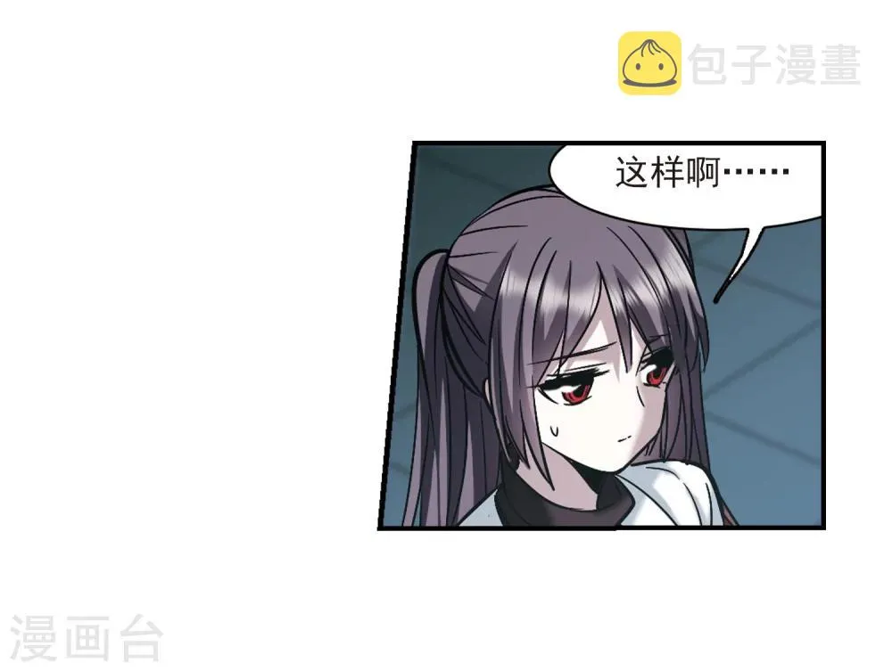 第351话 两党会和1 第13页