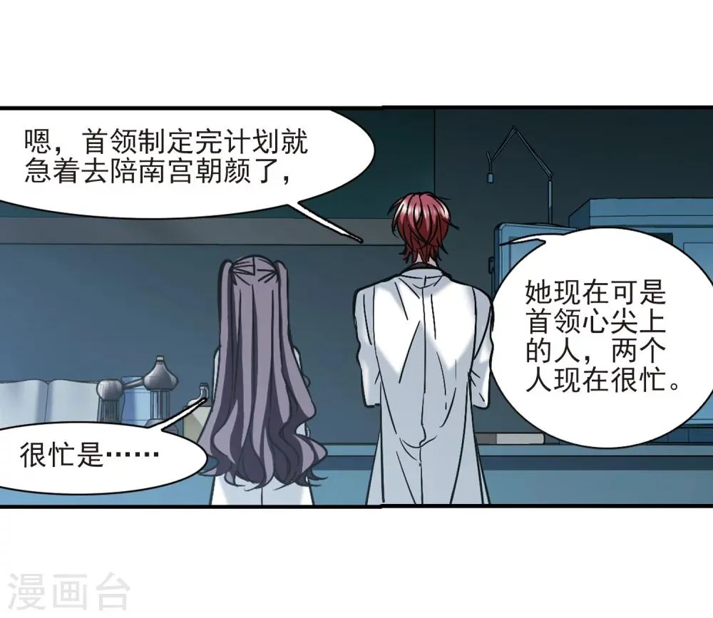 第351话 两党会和1 第15页