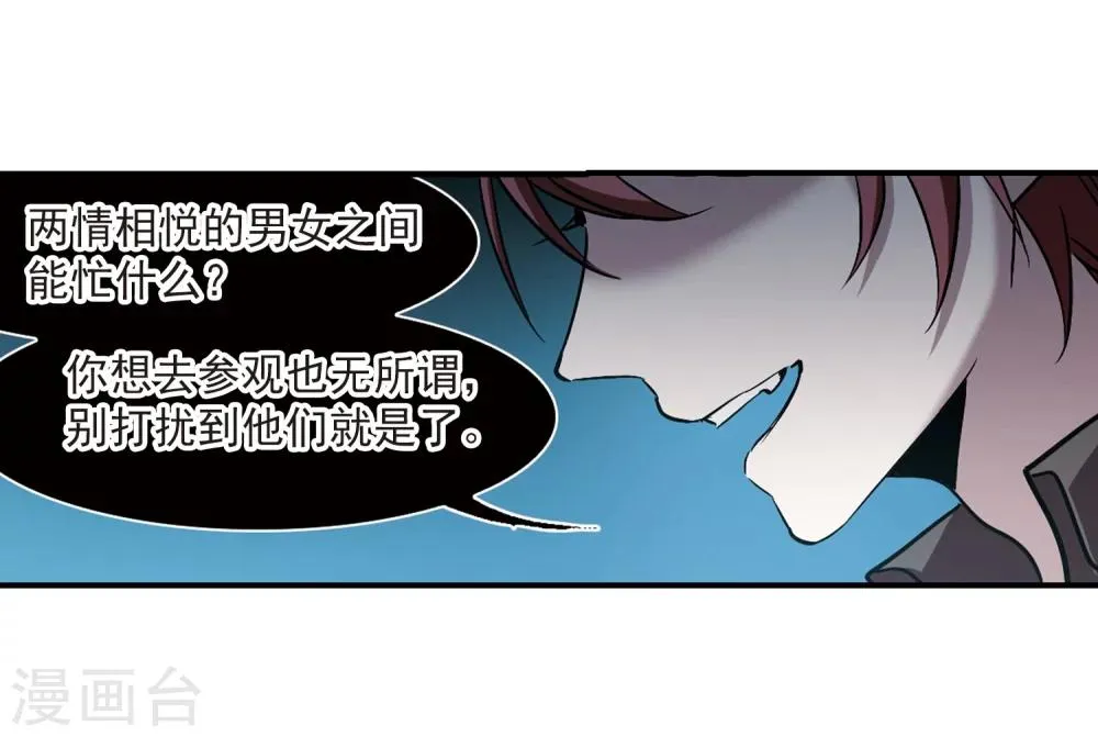 第351话 两党会和1 第16页