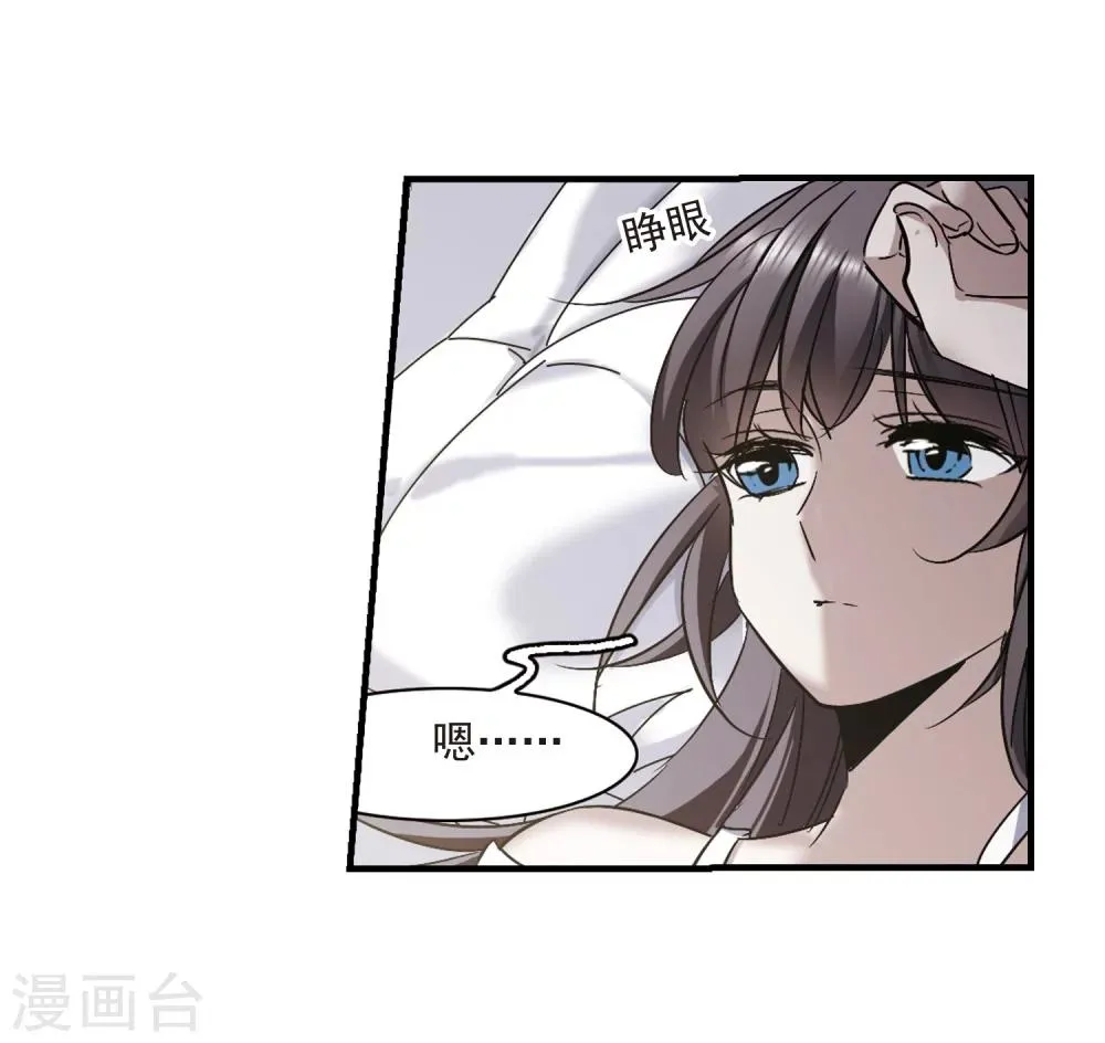 第351话 两党会和1 第30页