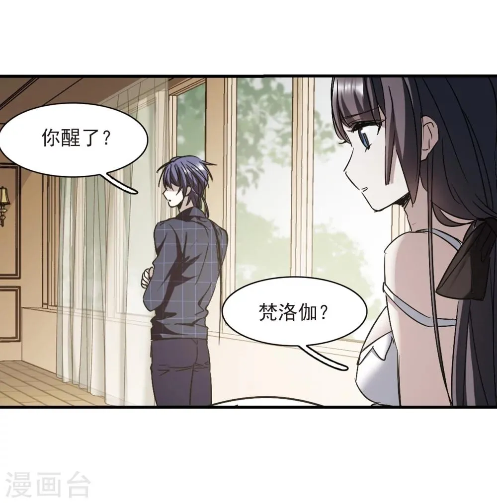 第351话 两党会和1 第31页